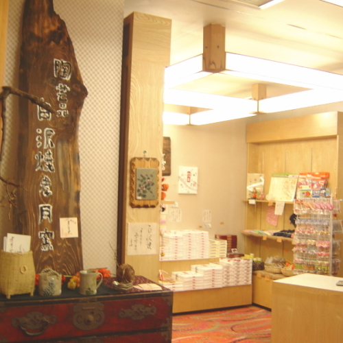 Oigami Onsen Mohitotsu no Furusato Yamaguchiya