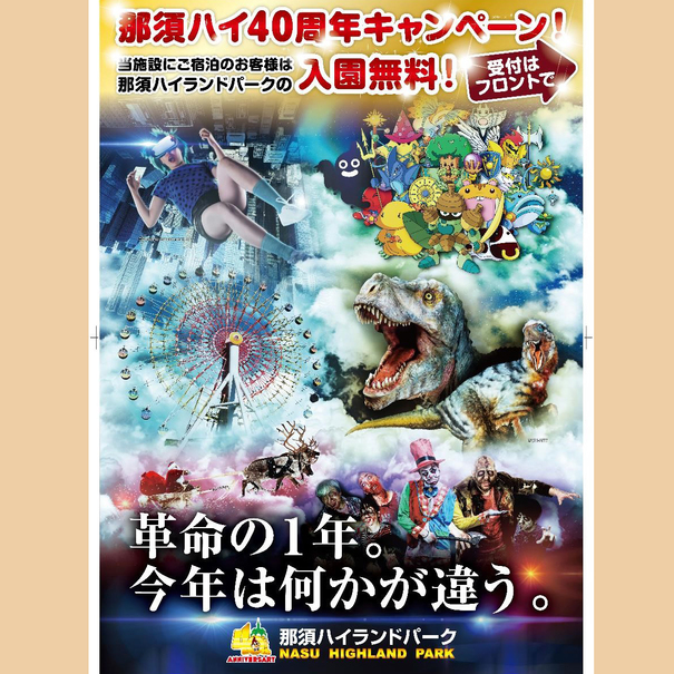 Itamuro Hotaru no Yu