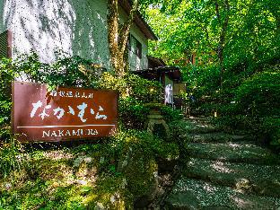 Hakone Onsen Sanso Nakamura