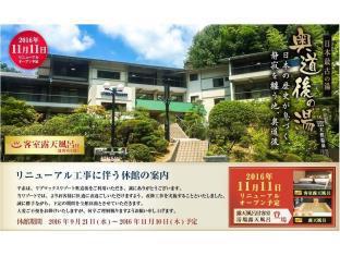 Livemax Resort Okudogo