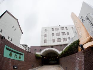 Hotel Kanazawa Kenrokusou