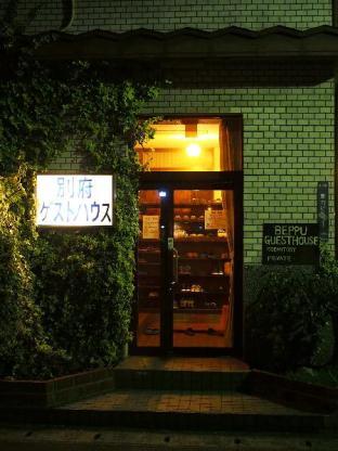 Beppu Guest House