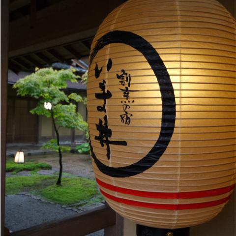 Tsukioka Onsen Kapponoyado Imai