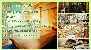 20mins to Shibuya, Urban Nature LIFE in TOKYO