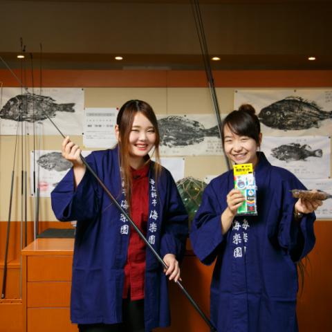 Kaijyo Ryotei Kairakuen