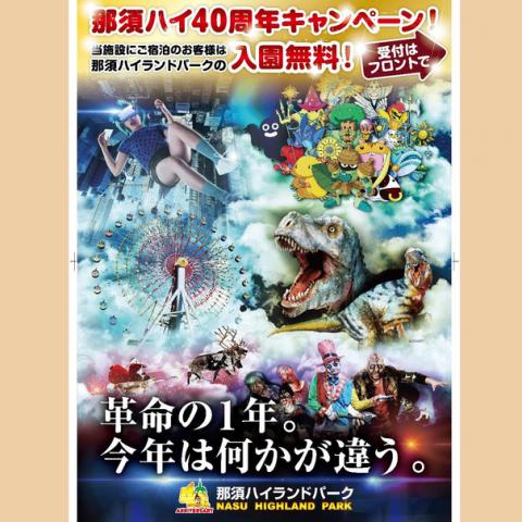 Itamuro Hotaru no Yu