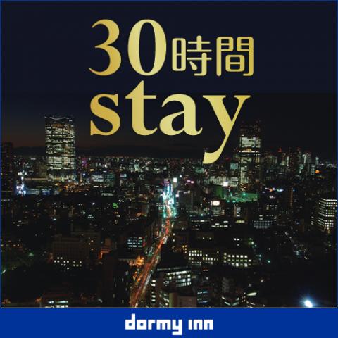 Natural Onsen Ishite no Yu Dormy Inn Matsuyama