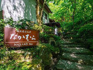 Hakone Onsen Sanso Nakamura