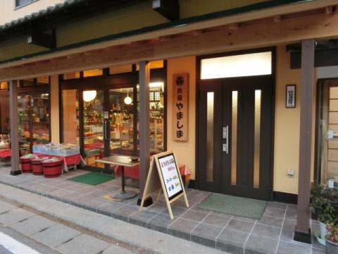 Yunishikawa Onsen Minshuku Yamashimaya